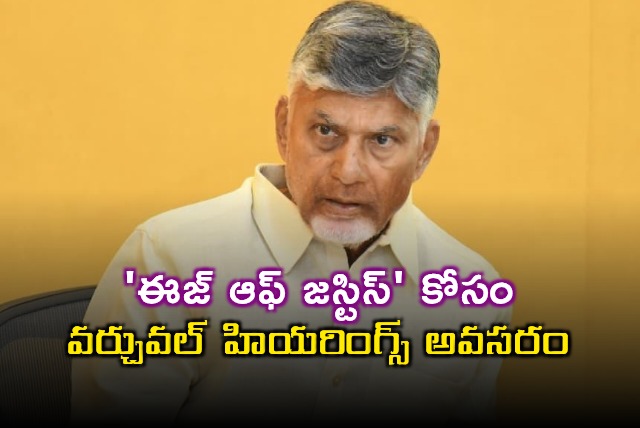 Chandrababu Advocates Virtual Hearings for Ease of Justice