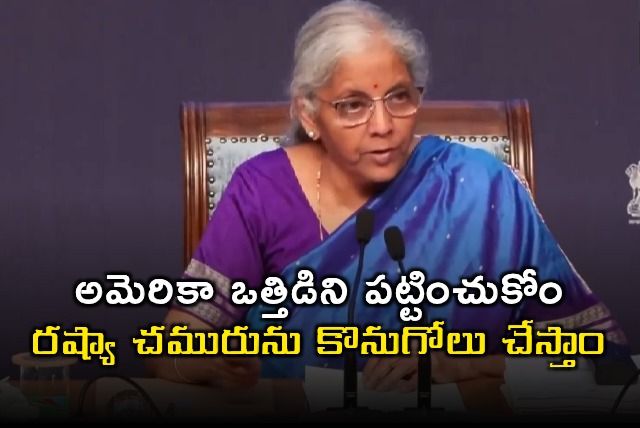 Nirmala Sitharaman says India will continue to buy oil from Russia