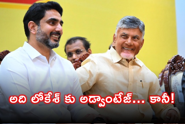 Chandrababu Naidu Says Lokesh Has Advantage In Technology