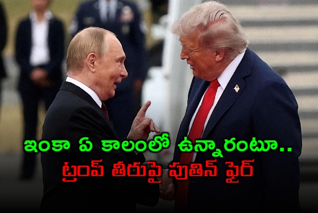 Vladimir Putin Fires at Donald Trump Approach to India and China