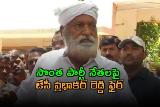 JC Prabhakar Reddy Fires on TDP Leaders Over Criticism on MLA Shravani