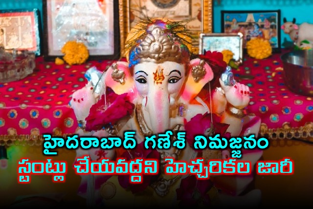 Ganesh Nimajjanam Police Issue Key Warnings Against Stunts