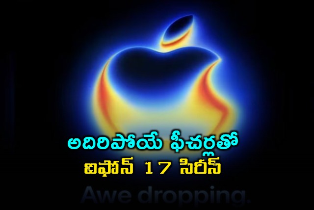 iPhone 17 Series Launch Date Fixed with Amazing Features