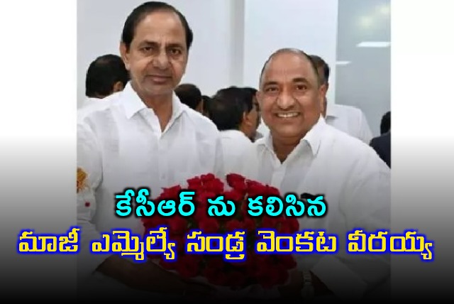 Sandra Venkata Veeraiah meets KCR