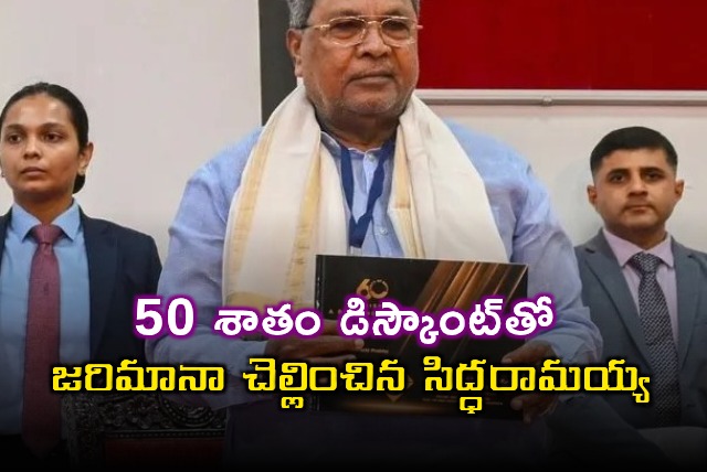 Siddaramaiah Pays Car Fine with 50 Percent Discount