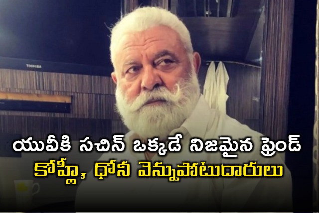 Yograj Singh Blames Kohli and Dhoni for Yuvraj Singh Career End