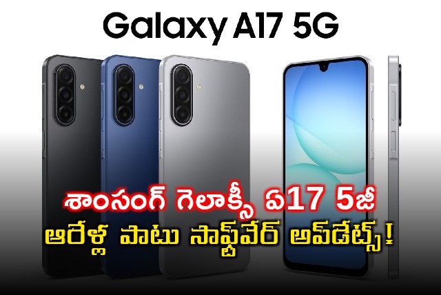 Samsung Galaxy A17 5G Launched with 6 Years of Software Updates