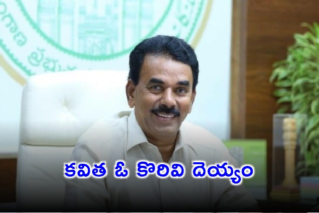 Kavitha a Korivi Deyyam Says Minister Jupally Krishna Rao