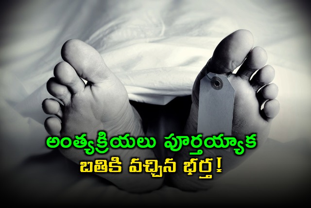 Gurugram man found alive after family cremates wrong body