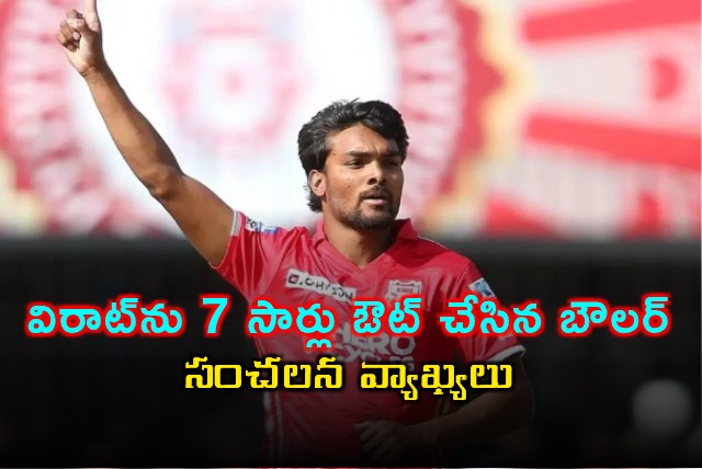 Sandeep Sharma Says Age is a Barrier Despite Dismissing Virat Kohli 7 Times