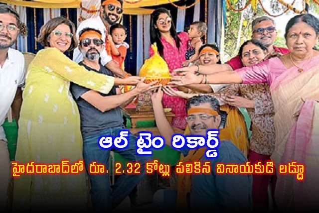 Ganesh Laddu Sold for Record 232 Crores in Hyderabad