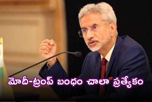 Jaishankar says Modi Trump bond is special