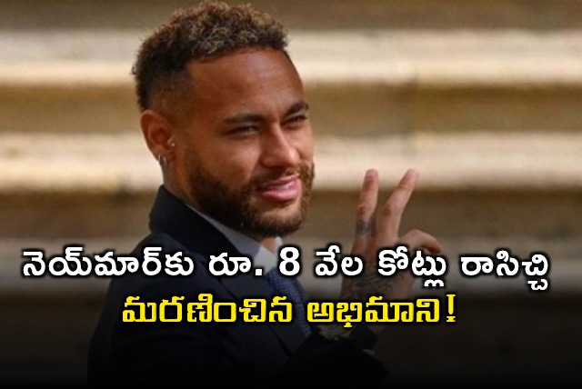 Billionaire Leaves Fortune to Neymar in Stunning Will