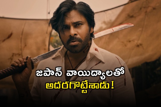 Thamans OG BGM magic with Japanese instruments