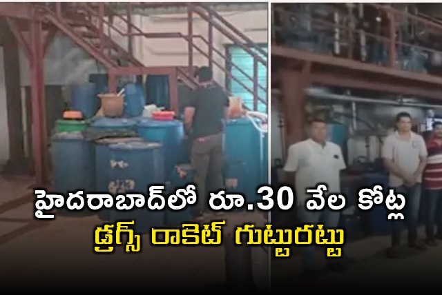 Hyderabad Drugs Racket Busted Worth 30000 Crores