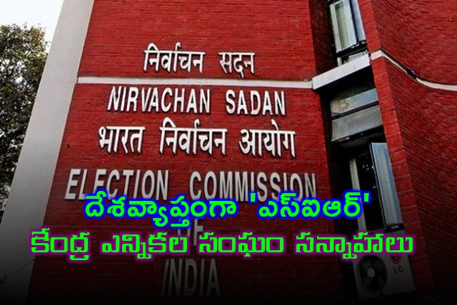 Election Commission to Launch SIR Special Integrated Revision Across India