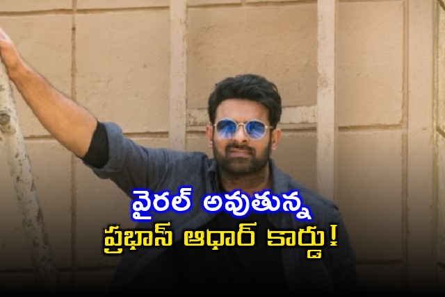 Prabhas Aadhar Card Goes Viral on Social Media