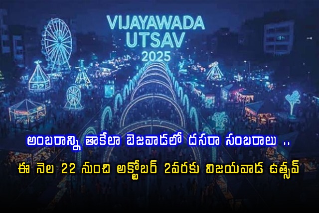 Vijayawada Utsav Celebrations to Touch the Sky