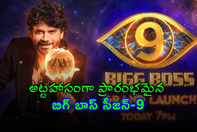 Bigg Boss Telugu 9 Tanuja and Asha Saini Enter the House First