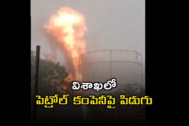 East India Petroleum Company Hit by Lightning in Visakhapatnam