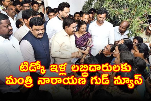 Ponguru Narayana Announces Good News for TIDCO House Beneficiaries