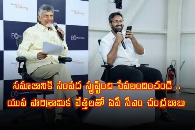 Chandrababu Naidu Calls for Wealth Creation and Service to Society