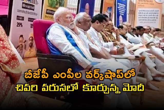 Narendra Modi Sat in Last Row at BJP MP Workshop