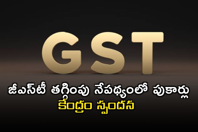 Viral GST Message False Says CBIC