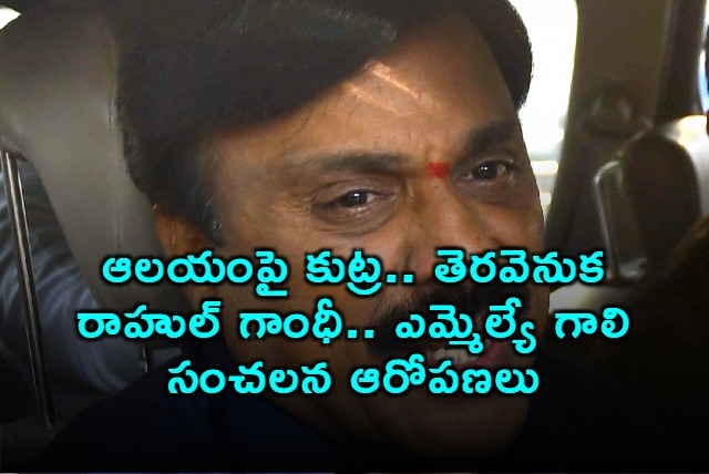 Gali Janardhan Reddy Alleges Conspiracy Against Dharmasthala Temple