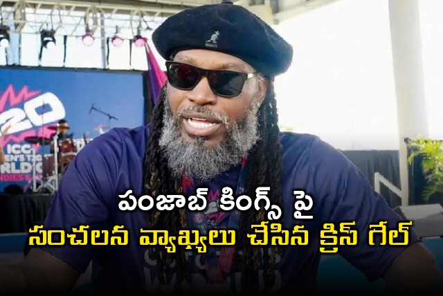 Chris Gayle says Punjab Kings Disrespected him
