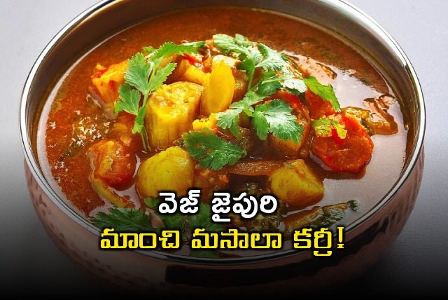 Veg Jaipuri Recipe Delicious and Spicy Vegetable Curry