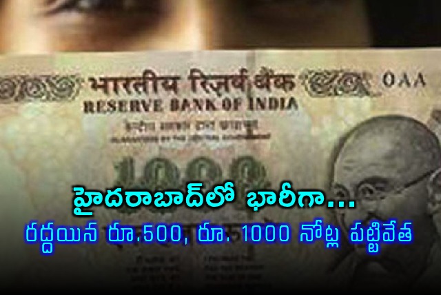 Hyderabad Police Seize Crores Worth of Banned Currency Notes
