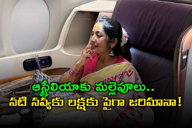 Navya Nair Fined Over One Lakh for Jasmine Flowers in Australia