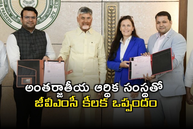GVMC Secures Loan from IFC in Presence of Chandrababu