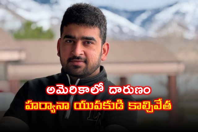 Indian Youth Kapil Killed in US After Argument