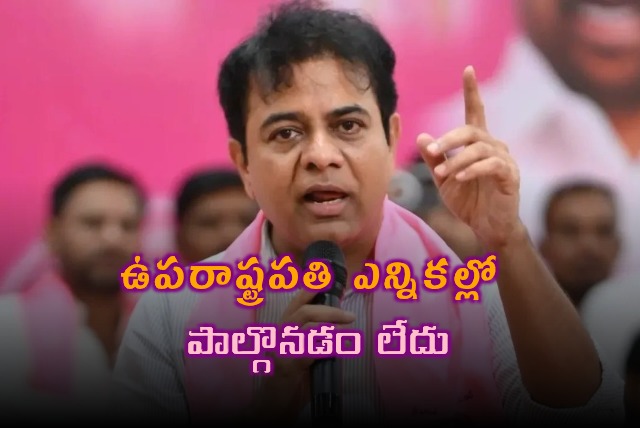 KTR Explains Why BRS is Boycotting Vice President Election