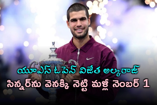 Carlos Alcaraz Ends Jannik Sinners Reign At US Open