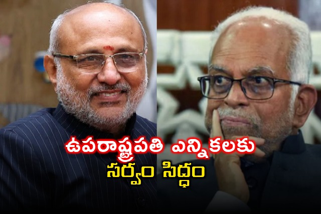 Sudarshan Reddy All Eyes on Vice President Election