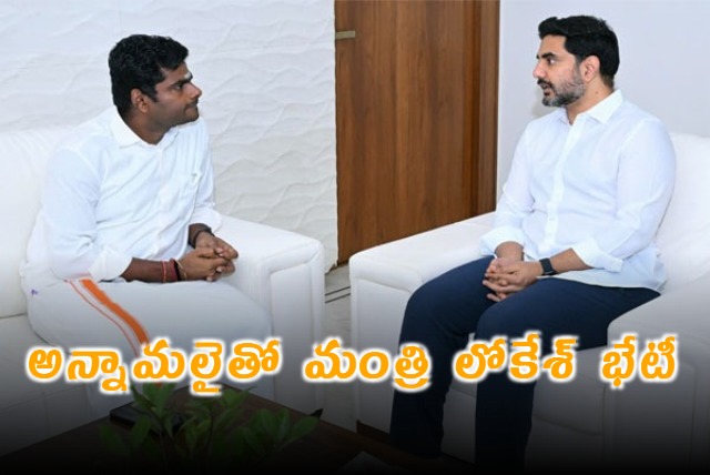 Nara Lokesh Meets Former Tamil Nadu BJP Chief Annamalai