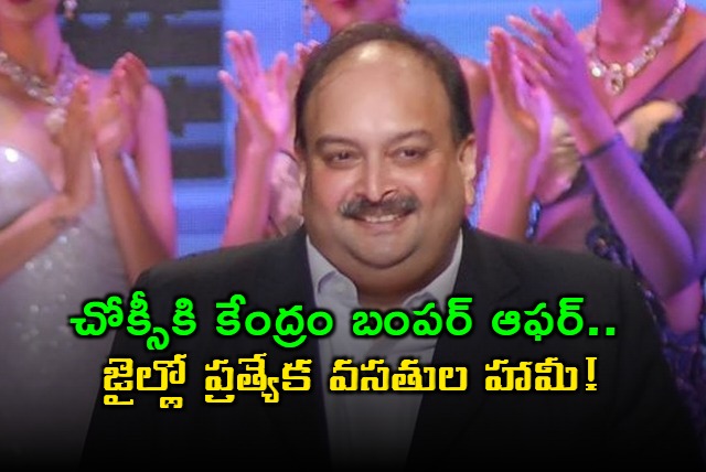 Mehul Choksi gets jail facility assurance from Indian government