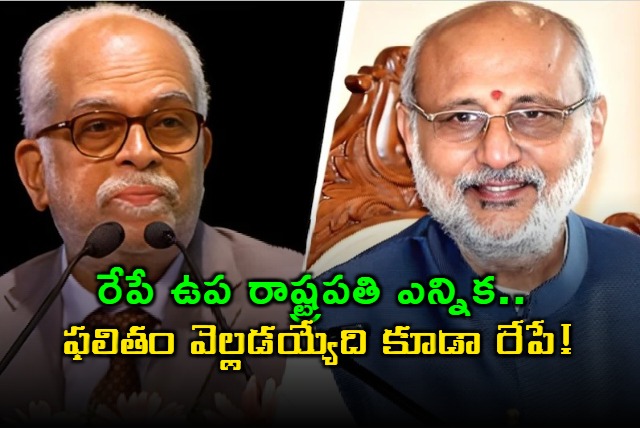 Inida Vice President election tomorrow