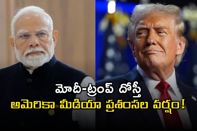 Modi Trump Friendship Praised by US Media on India