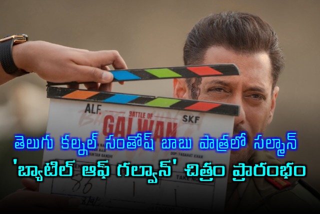 Salman Khan to play Santosh Babu in Battle of Galwan