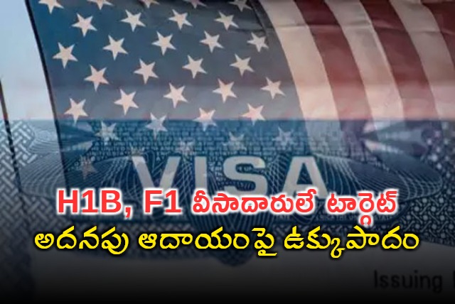 H1B F1 Visa Holders May Face Deportation for Illegal Work