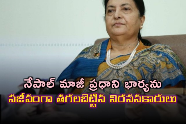 Former Nepal PMs Wife Burned Alive in Protest Violence