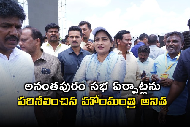 Home Minister Anitha Oversees Arrangements for Super Six Super Hit Meeting in Anantapur