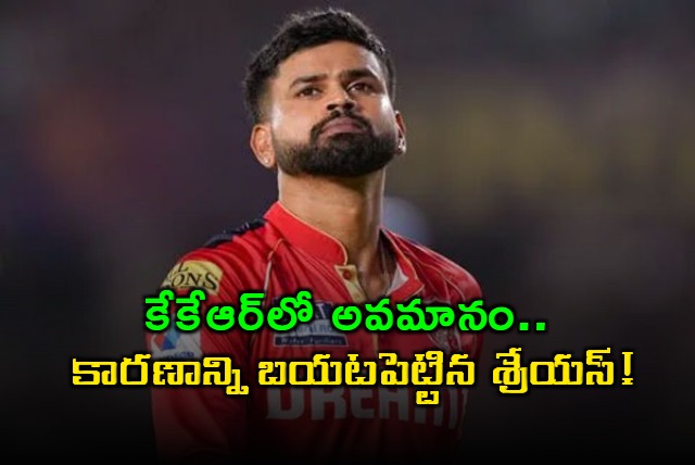 Shreyas Iyer Breaks Long Silence On KKR Exit
