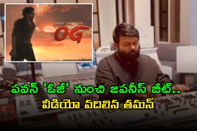 Pawan Kalyan OG Japanese Beat Video Released by Thaman
