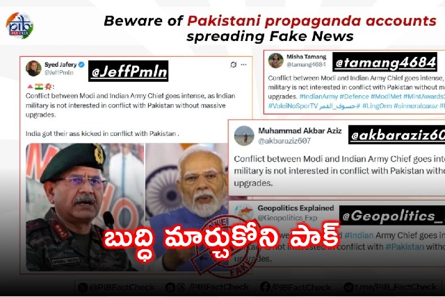 Narendra Modi Pakistan Spreads Fake News of Rift Between Modi and Army Chief