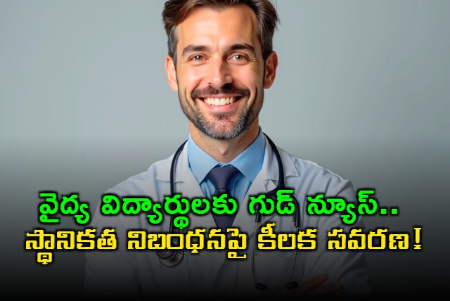 Medical admissions Telangana government provides relief to students